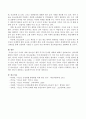 사이버 세대 청소년의 행복 추구와 문제점 대책에 대해서 서술하시오. 4페이지