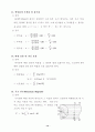 조명의 골격 설명 14페이지
