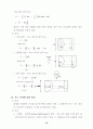조명의 골격 설명 15페이지