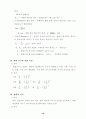 조명의 골격 설명 16페이지