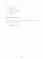 조명의 골격 설명 18페이지