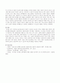 어린이집 표준보육과정 제정이 우리나라 보육에 미치는 영향에 대한 개인의 생각을 서술하시오. 3페이지