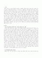 드라마나 영화를 보고 한국학교의 문제점과 해결방안에 대해 상술하였습니다 2페이지