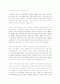 중국에서 온 편지를 읽고- 장정일 1페이지