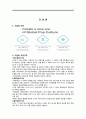 CJ E&M 기업분석,CJ E&M 기업의 조직구조,인사관리 시스템,기업의 조직문화,기업의 통제과정,브랜드마케팅,서비스마케팅,글로벌경영,사례분석,swot,stp,4p 4페이지