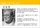 1920년대 소설 경향,현진건의 ‘운수 좋은날’,1920년대 여성 문인 19페이지