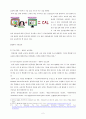 간호교육,간호정보교육의 개념,간호정보교육의 중요성,간호정보교육의 발전과제 4페이지