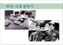 광주 민주화 운동,IMF시기,세계 금융 위기,5.18 광주 민주화 운동,88 서울 올림픽,IMF 경제위기,히딩크의 리더십 3페이지