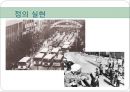 광주 민주화 운동,IMF시기,세계 금융 위기,5.18 광주 민주화 운동,88 서울 올림픽,IMF 경제위기,히딩크의 리더십 6페이지