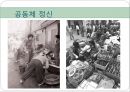 광주 민주화 운동,IMF시기,세계 금융 위기,5.18 광주 민주화 운동,88 서울 올림픽,IMF 경제위기,히딩크의 리더십 7페이지