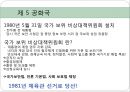 광주 민주화 운동,IMF시기,세계 금융 위기,5.18 광주 민주화 운동,88 서울 올림픽,IMF 경제위기,히딩크의 리더십 9페이지