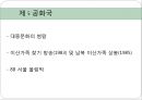 광주 민주화 운동,IMF시기,세계 금융 위기,5.18 광주 민주화 운동,88 서울 올림픽,IMF 경제위기,히딩크의 리더십 11페이지