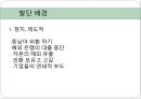광주 민주화 운동,IMF시기,세계 금융 위기,5.18 광주 민주화 운동,88 서울 올림픽,IMF 경제위기,히딩크의 리더십 13페이지