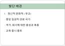 광주 민주화 운동,IMF시기,세계 금융 위기,5.18 광주 민주화 운동,88 서울 올림픽,IMF 경제위기,히딩크의 리더십 14페이지