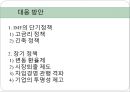 광주 민주화 운동,IMF시기,세계 금융 위기,5.18 광주 민주화 운동,88 서울 올림픽,IMF 경제위기,히딩크의 리더십 15페이지