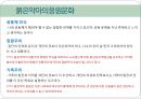 광주 민주화 운동,IMF시기,세계 금융 위기,5.18 광주 민주화 운동,88 서울 올림픽,IMF 경제위기,히딩크의 리더십 20페이지