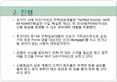 광주 민주화 운동,IMF시기,세계 금융 위기,5.18 광주 민주화 운동,88 서울 올림픽,IMF 경제위기,히딩크의 리더십 24페이지