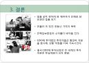 광주 민주화 운동,IMF시기,세계 금융 위기,5.18 광주 민주화 운동,88 서울 올림픽,IMF 경제위기,히딩크의 리더십 26페이지