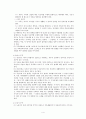 가족생활 주기,단계별 부부 관계의 특성,부부의 결혼만족도,젤겐센,글라써,가족생활교육,신혼기 중년기 노년기 부부 관계 향상교육 6페이지