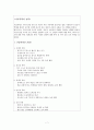 가족생활 주기,단계별 부부 관계의 특성,부부의 결혼만족도,젤겐센,글라써,가족생활교육,신혼기 중년기 노년기 부부 관계 향상교육 9페이지