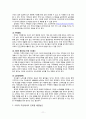 가족과 생활환경-무자녀가족,무자녀가족의 정의,무자녀가족의 현황 및 특성,무자녀가족 선호도의 차이,무자녀 가족의 문제점 11페이지