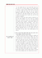 국제 원유시장의 동향 및 전망,국제유가 동향,국제유가 전망 및 원인 7페이지