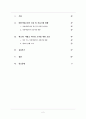 북한이탈주민 지원활동,북한이탈주민의 건강 및 의료지원 현황,북한이탈주민 의료지원 현황,북한이탈주민 지원사업 현황 2페이지