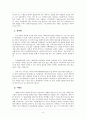 북한이탈주민 지원활동,북한이탈주민의 건강 및 의료지원 현황,북한이탈주민 의료지원 현황,북한이탈주민 지원사업 현황 6페이지