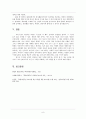 북한이탈주민 지원활동,북한이탈주민의 건강 및 의료지원 현황,북한이탈주민 의료지원 현황,북한이탈주민 지원사업 현황 8페이지