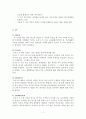 중소기업의 해외진출사례,글로벌 마케팅 전략,호식이 두 마리치킨,치킨시장,치킨 글로벌전략,브랜드마케팅,서비스마케팅,글로벌경영,사례분석,swot,stp,4p 7페이지