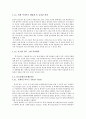 픽사의 리더,픽사 기업분석,픽사 경영전략,에드 캣멀,브랜드마케팅,서비스마케팅,글로벌경영,사례분석,swot,stp,4p 10페이지