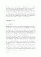 68혁명의 배경과 시작,68혁명에서의 노동자 참여,노학연대의 실패,68 혁명과 노동자 참여에 대한 총평 6페이지
