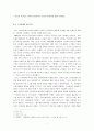 68혁명의 배경과 시작,68혁명에서의 노동자 참여,노학연대의 실패,68 혁명과 노동자 참여에 대한 총평 7페이지
