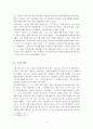 68혁명의 배경과 시작,68혁명에서의 노동자 참여,노학연대의 실패,68 혁명과 노동자 참여에 대한 총평 8페이지