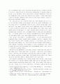 68혁명의 배경과 시작,68혁명에서의 노동자 참여,노학연대의 실패,68 혁명과 노동자 참여에 대한 총평 11페이지