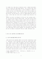 68혁명의 배경과 시작,68혁명에서의 노동자 참여,노학연대의 실패,68 혁명과 노동자 참여에 대한 총평 12페이지