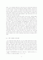 68혁명의 배경과 시작,68혁명에서의 노동자 참여,노학연대의 실패,68 혁명과 노동자 참여에 대한 총평 13페이지