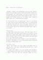 존롤즈의 정의론을 읽고 1페이지