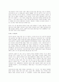 사람의 생리 기능,생명의 경외로움,인공장기,줄기세포,호르몬요법,인간의 생리기능 통제와 조절.동물장기 2페이지