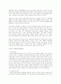 사람의 생리 기능,생명의 경외로움,인공장기,줄기세포,호르몬요법,인간의 생리기능 통제와 조절.동물장기 3페이지