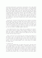 사람의 생리 기능,생명의 경외로움,인공장기,줄기세포,호르몬요법,인간의 생리기능 통제와 조절.동물장기 4페이지