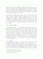 사람의 생리 기능,생명의 경외로움,인공장기,줄기세포,호르몬요법,인간의 생리기능 통제와 조절.동물장기 5페이지