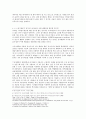 사람의 생리 기능,생명의 경외로움,인공장기,줄기세포,호르몬요법,인간의 생리기능 통제와 조절.동물장기 6페이지