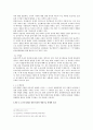 사람의 생리 기능,생명의 경외로움,인공장기,줄기세포,호르몬요법,인간의 생리기능 통제와 조절.동물장기 8페이지