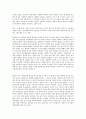 사람의 생리 기능,생명의 경외로움,인공장기,줄기세포,호르몬요법,인간의 생리기능 통제와 조절.동물장기 9페이지