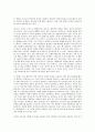 사람의 생리 기능,생명의 경외로움,인공장기,줄기세포,호르몬요법,인간의 생리기능 통제와 조절.동물장기 10페이지