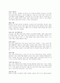 철학이 필요한 시간을 읽고 쓴 독후감 입니다. 2페이지