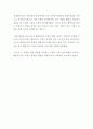 플라톤 향연을 읽고.. 2페이지