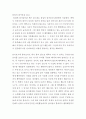 몰입의 즐거움을 읽고 1페이지