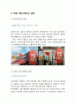 쿠팡 기업분석과 SWOT분석및 쿠팡 성공요인분석및 마케팅,커뮤니케이션전략과 쿠팡 향후전략 제안 10페이지